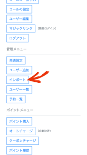 マイページトップ