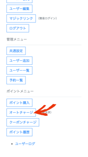 設定確認