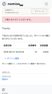 ご購入ありがとうございます