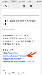 メール受信