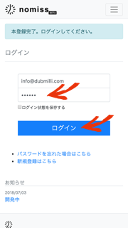 ログイン