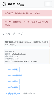 マイページトップ