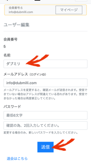 名前を入力
