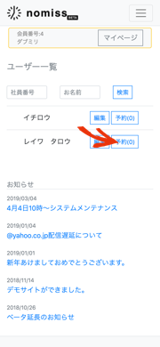 ユーザー一覧